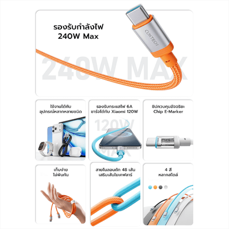สายชาร์จเร็ว CUKTECH รุ่น CTC615W 6A 240W USB-C ยาว 1.5 ม. สีส้ม (รองรับการชาร์จ PD3.1)_2